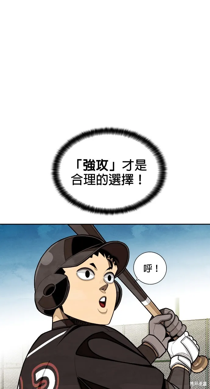 9局下半NOT OVER,第27話,第14张