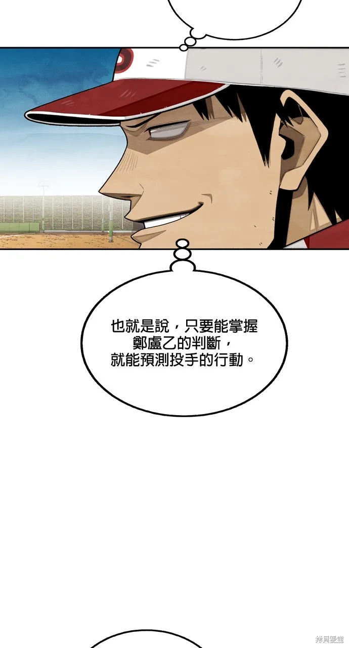 9局下半NOT OVER,第27話,第16张