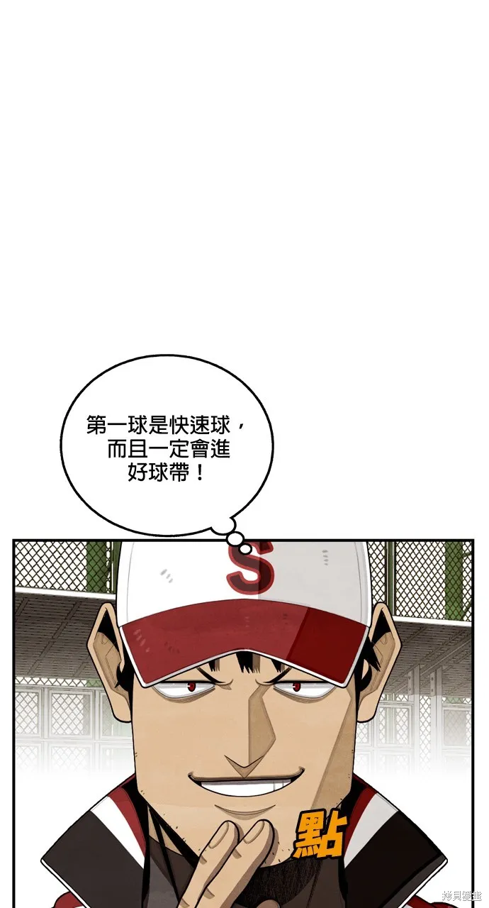 9局下半NOT OVER,第27話,第19张