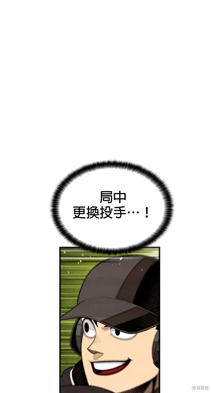 9局下半NOT OVER,第27話,第23张