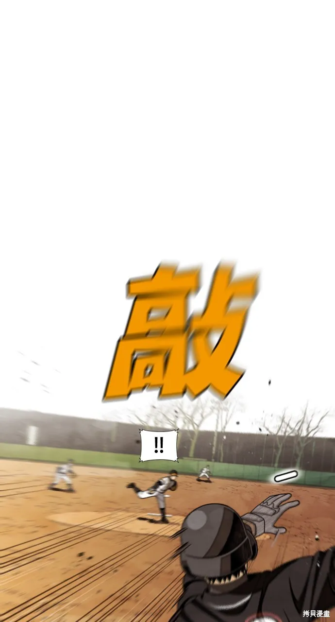 9局下半NOT OVER,第27話,第25张