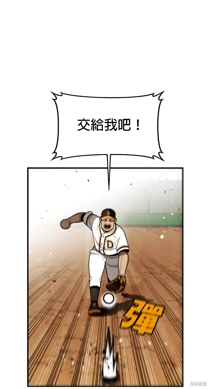9局下半NOT OVER,第27話,第28张