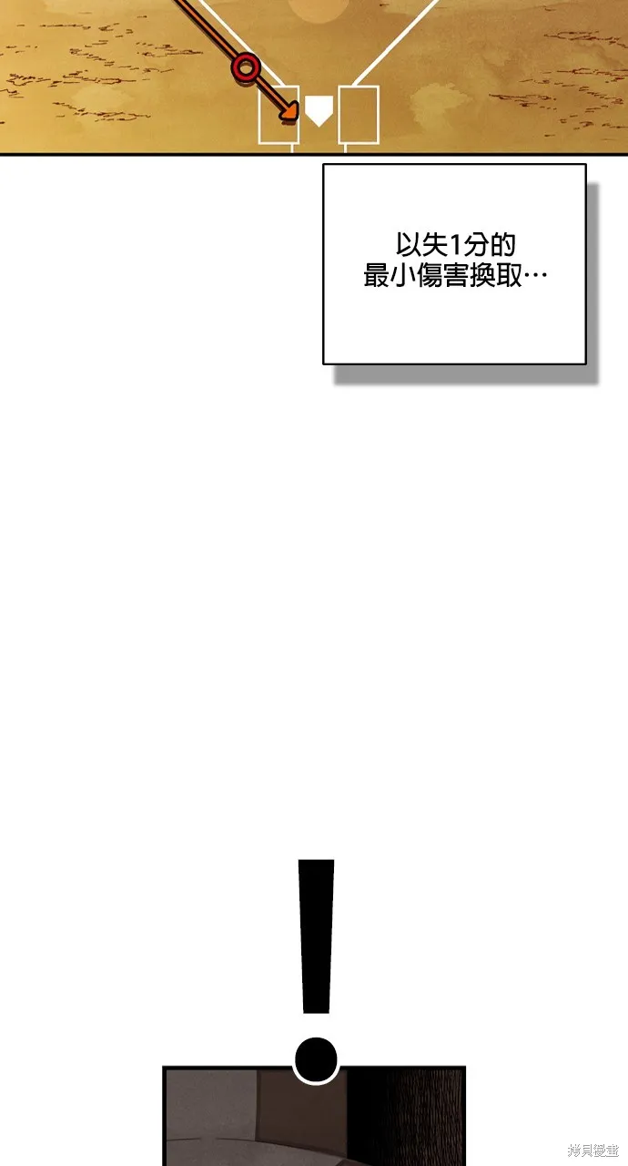 9局下半NOT OVER,第27話,第42张