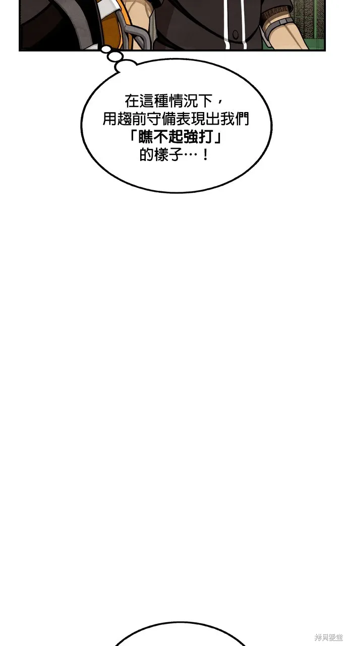 9局下半NOT OVER,第27話,第49张