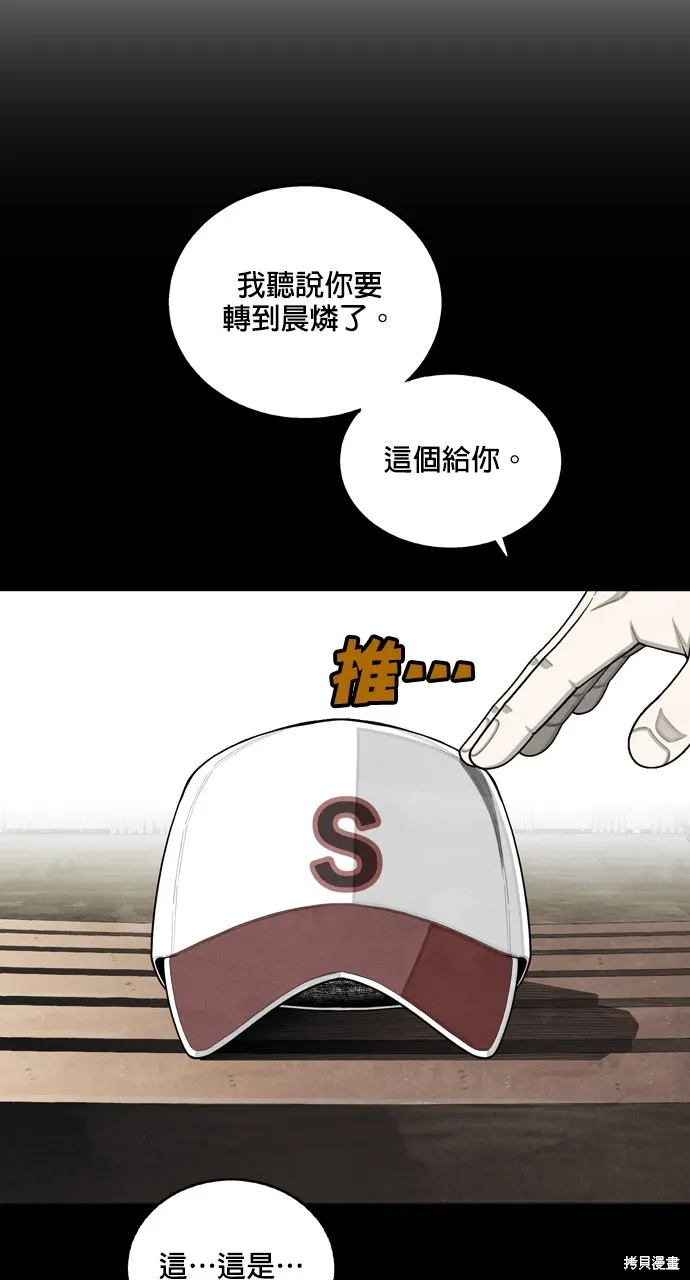 9局下半NOT OVER,第27話,第5张