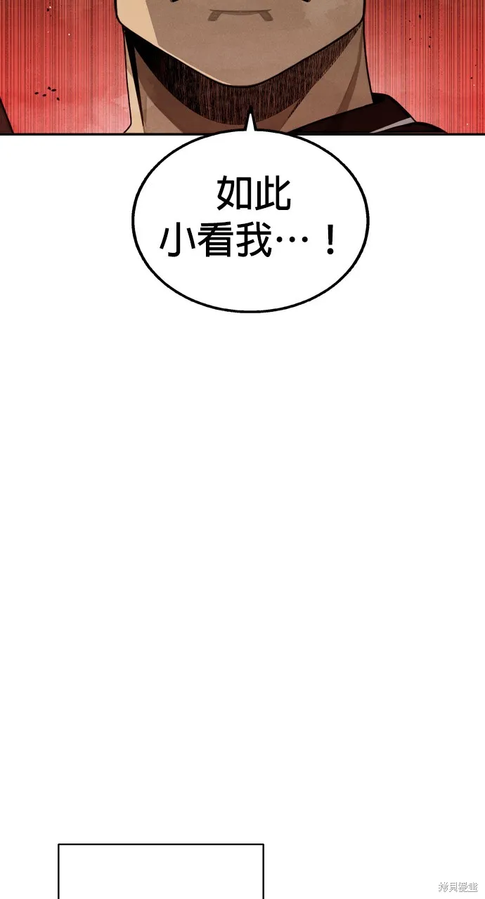 9局下半NOT OVER,第27話,第51张