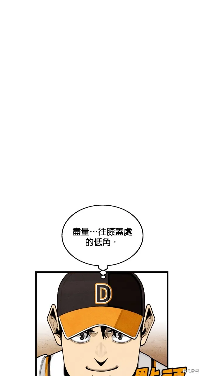 9局下半NOT OVER,第27話,第54张