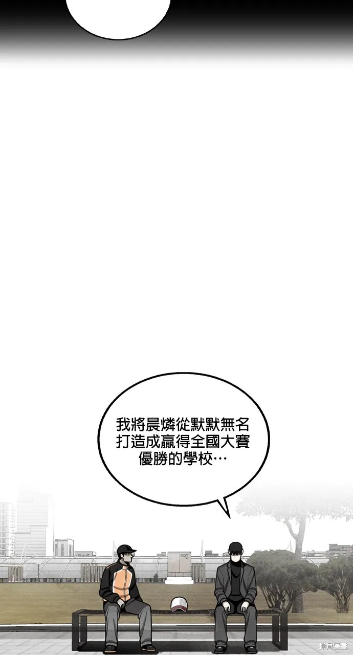 9局下半NOT OVER,第27話,第6张
