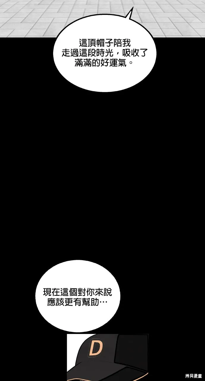 9局下半NOT OVER,第27話,第7张