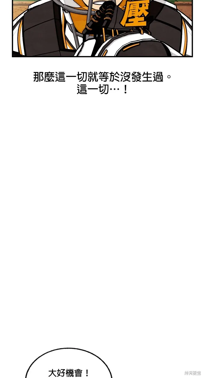9局下半NOT OVER,第27話,第77张
