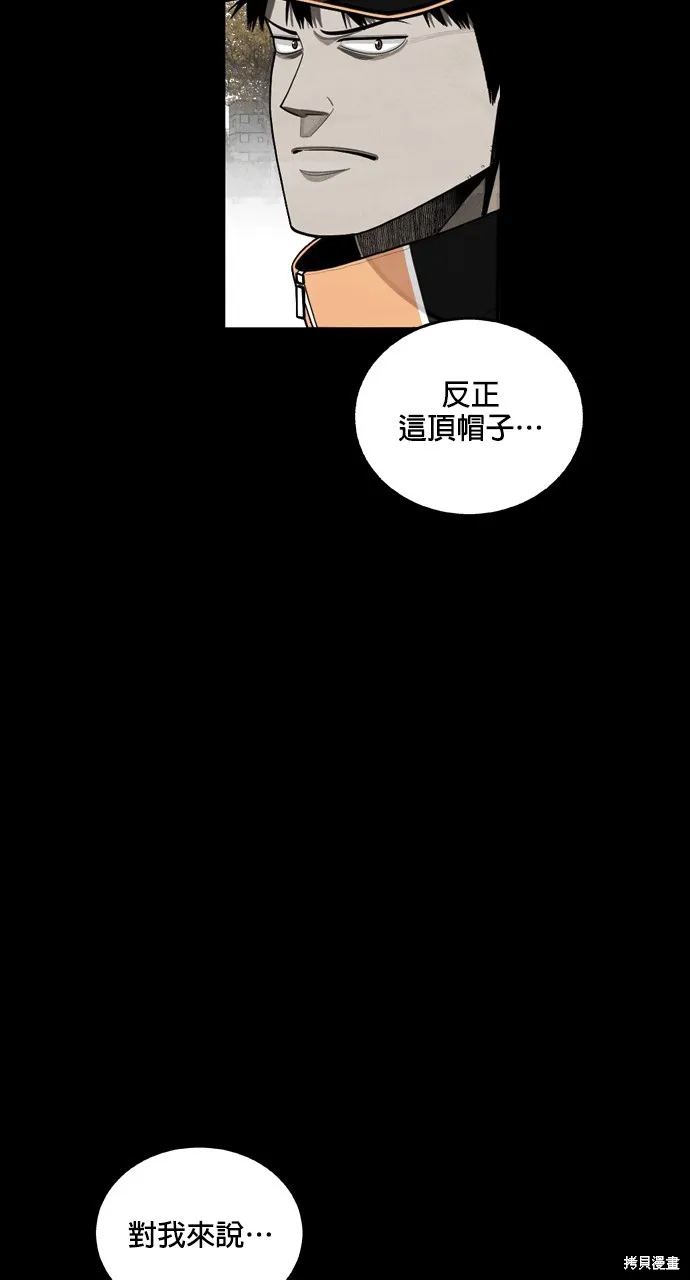 9局下半NOT OVER,第27話,第8张