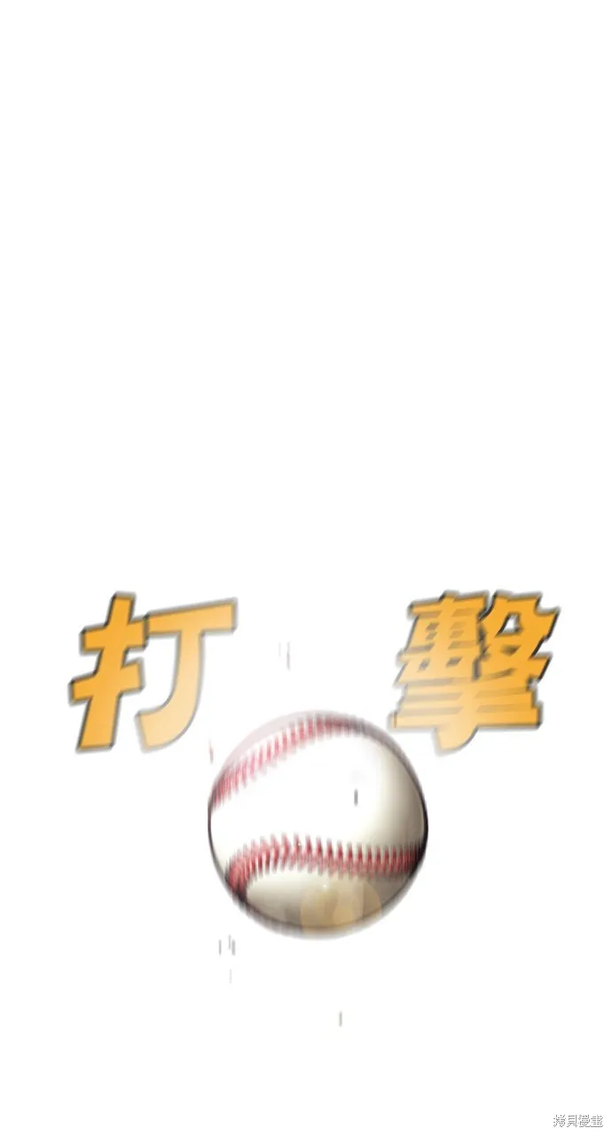 9局下半NOT OVER,第27話,第80张