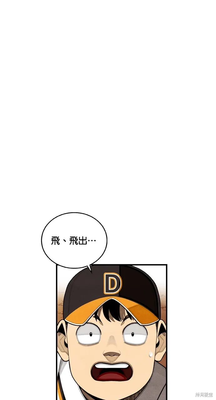 9局下半NOT OVER,第27話,第84张