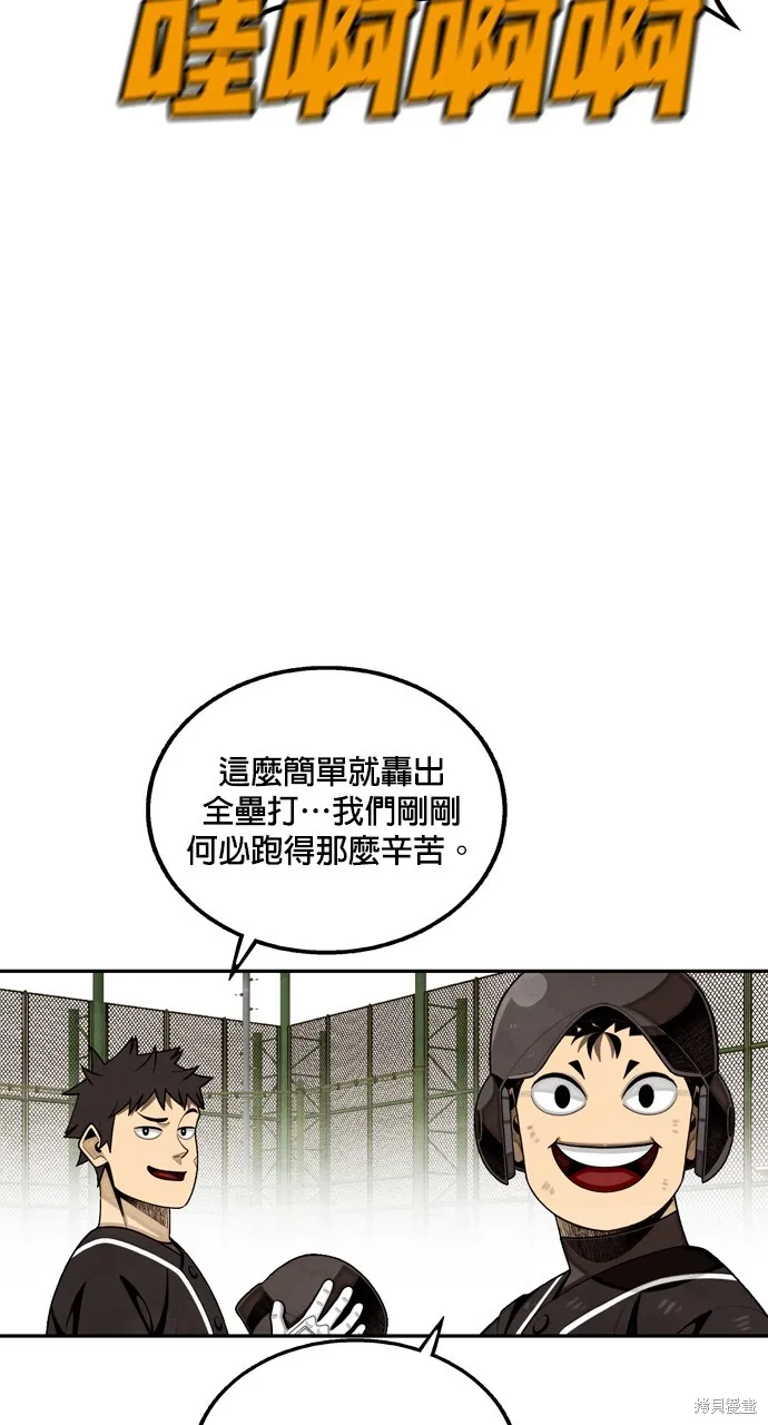 9局下半NOT OVER,第27話,第87张