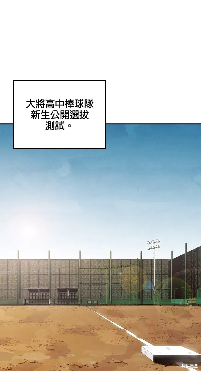 9局下半NOT OVER,第10話,第1张