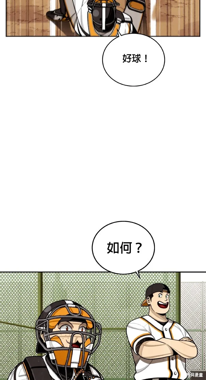 9局下半NOT OVER,第10話,第15张