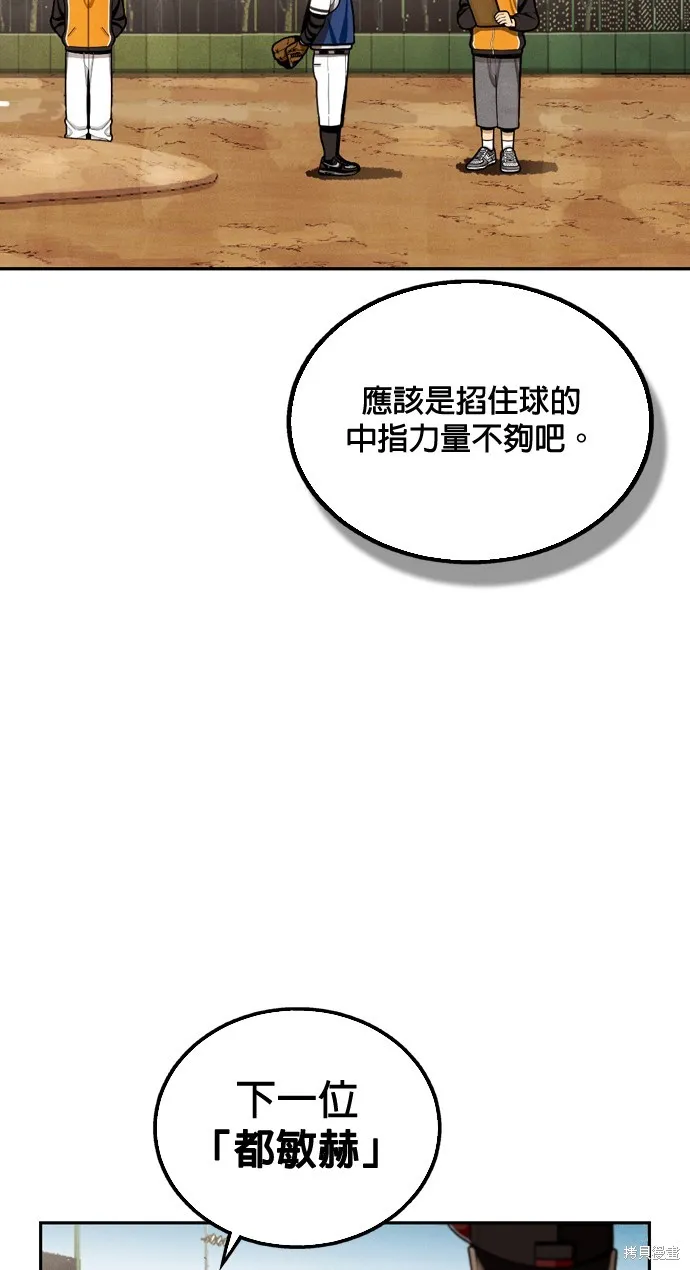 9局下半NOT OVER,第10話,第17张