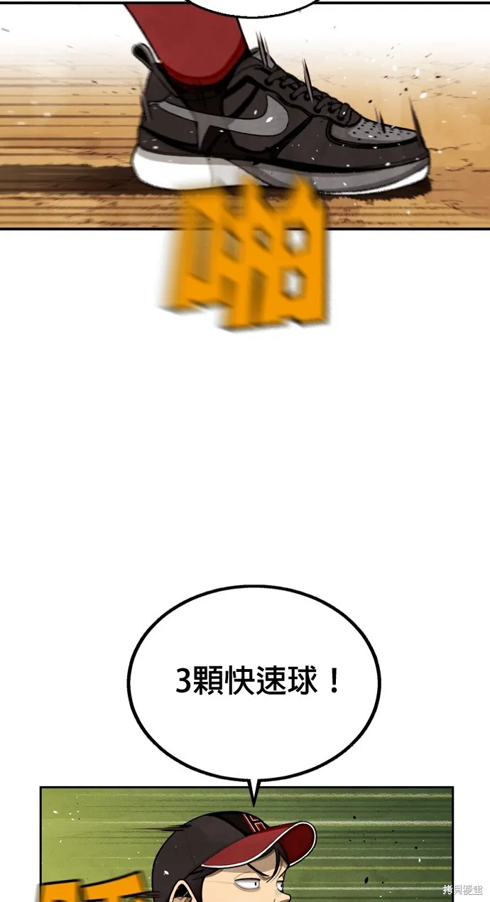 9局下半NOT OVER,第10話,第22张