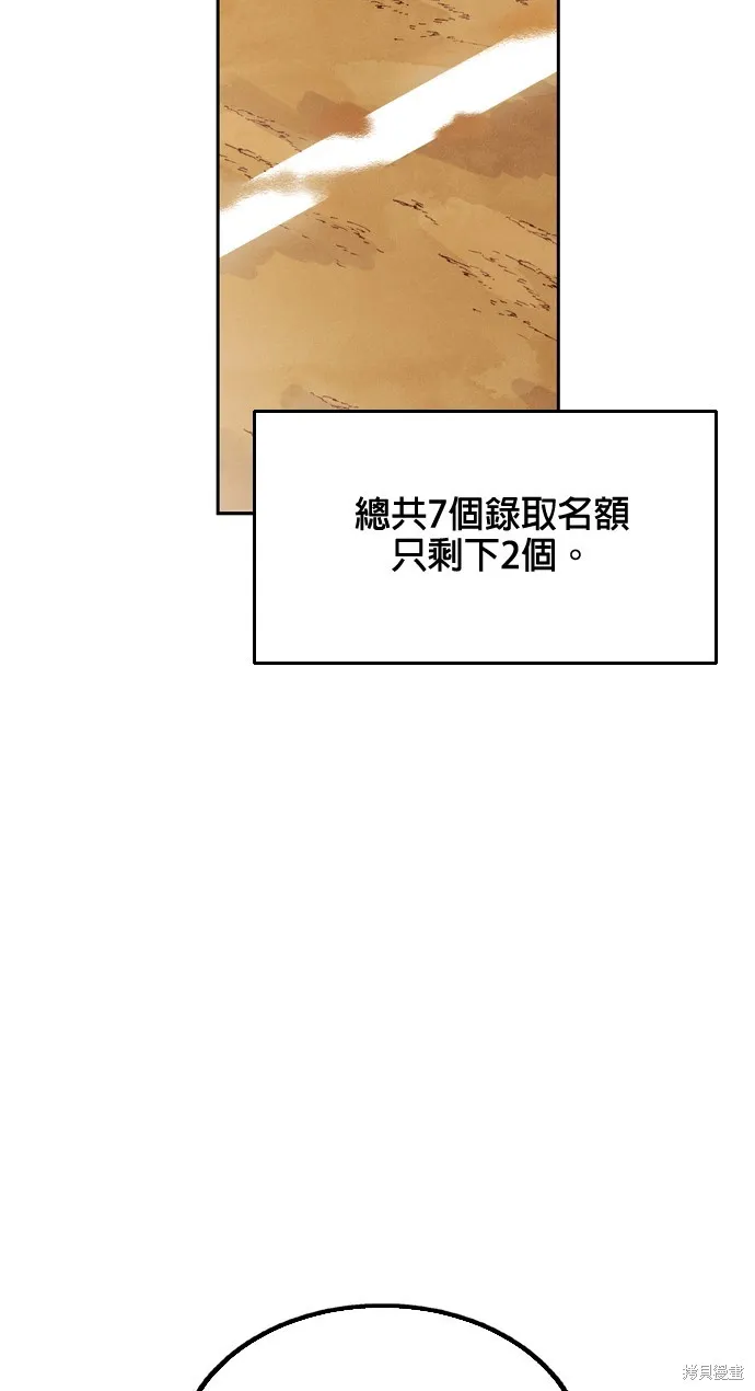 9局下半NOT OVER,第10話,第3张