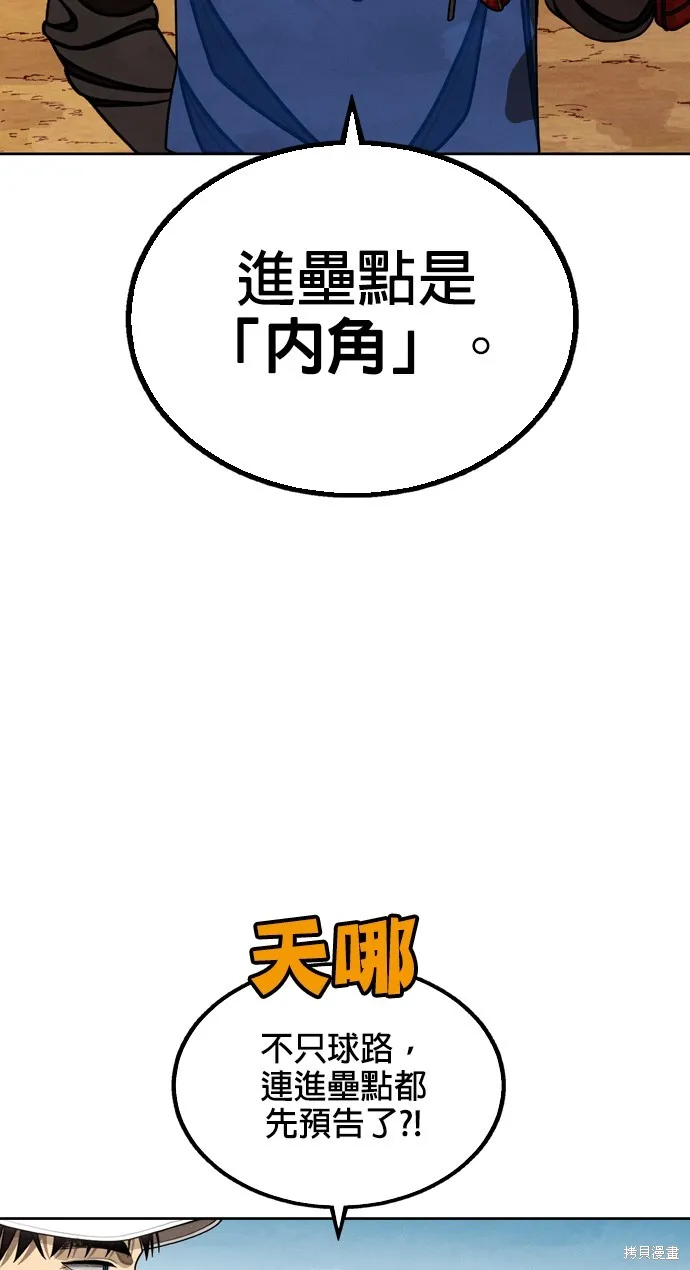 9局下半NOT OVER,第10話,第30张