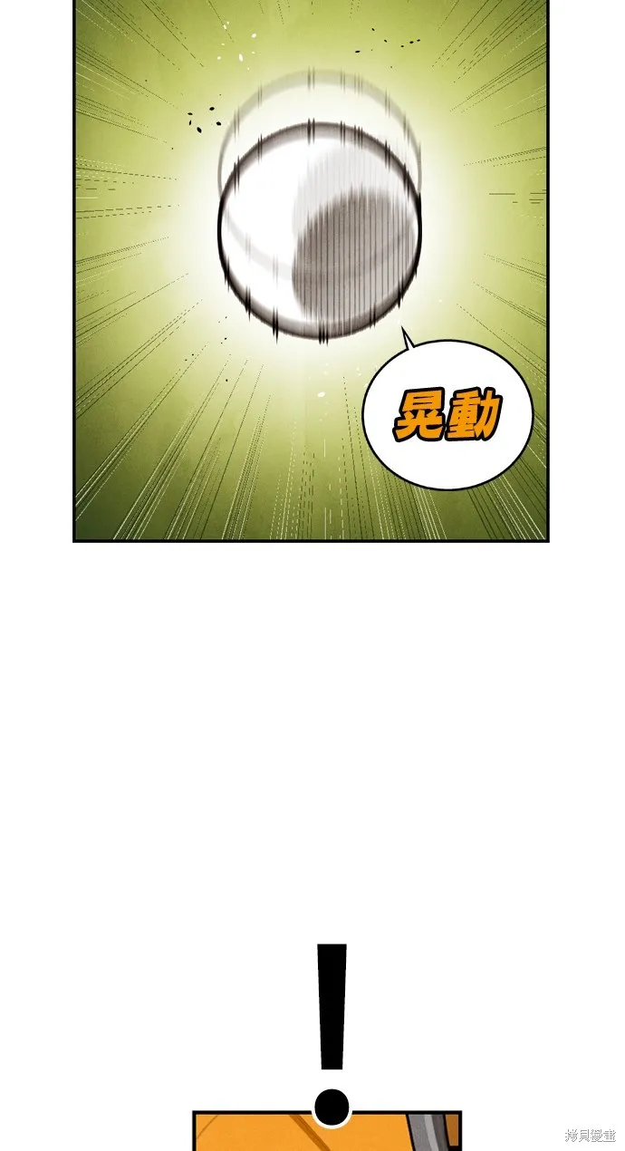 9局下半NOT OVER,第10話,第34张