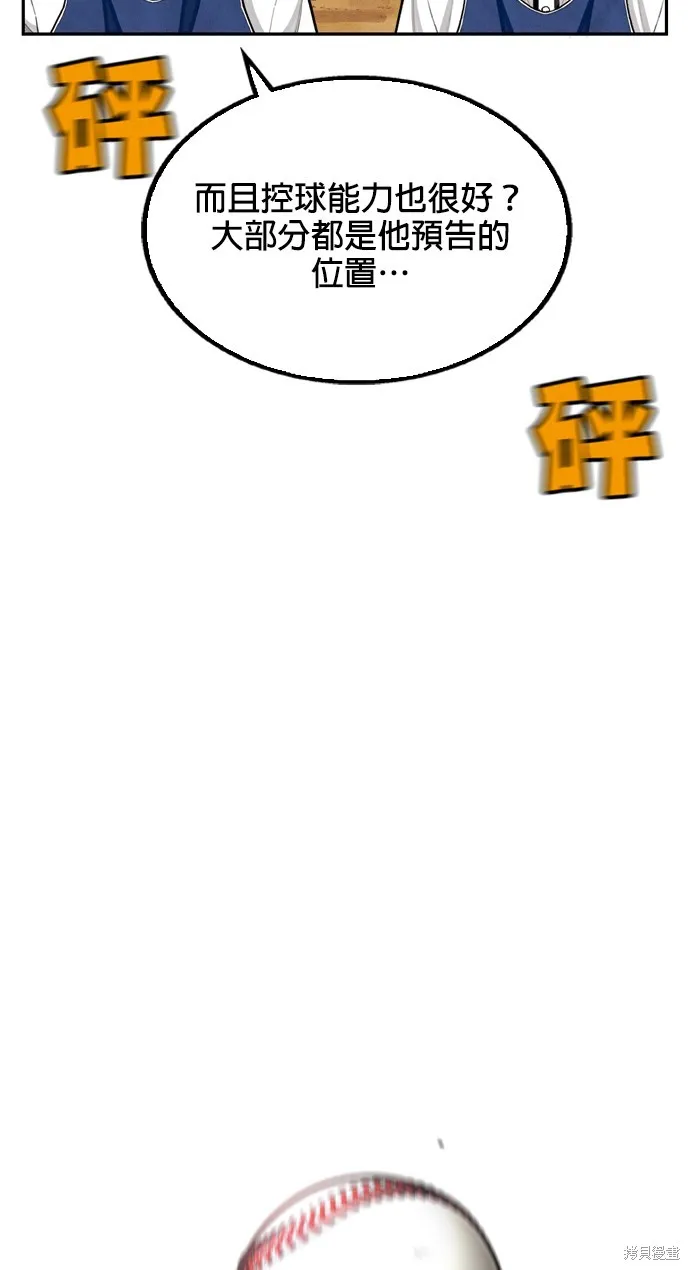 9局下半NOT OVER,第10話,第41张