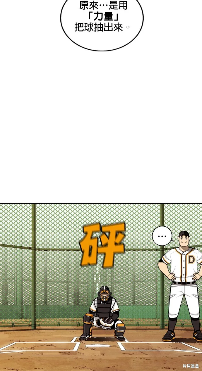 9局下半NOT OVER,第10話,第50张