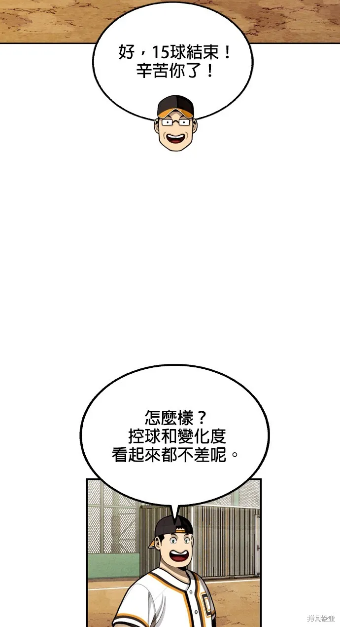 9局下半NOT OVER,第10話,第51张
