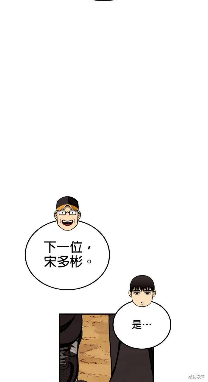 9局下半NOT OVER,第10話,第54张