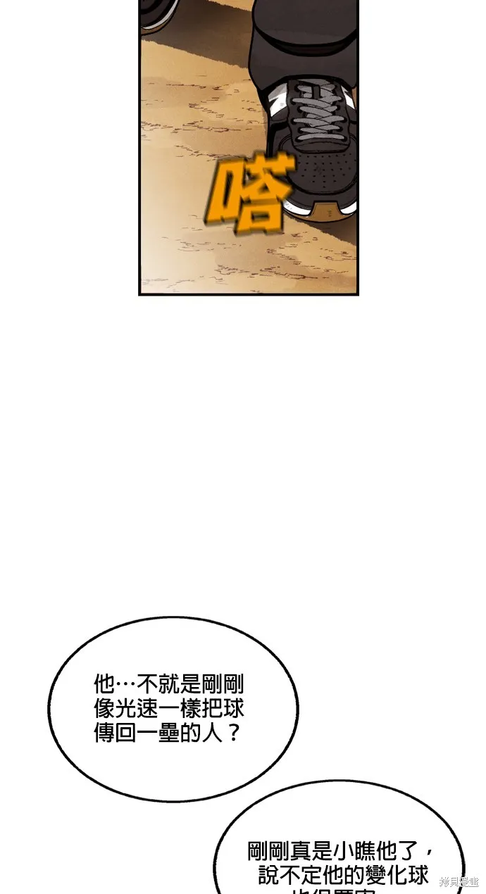 9局下半NOT OVER,第10話,第55张