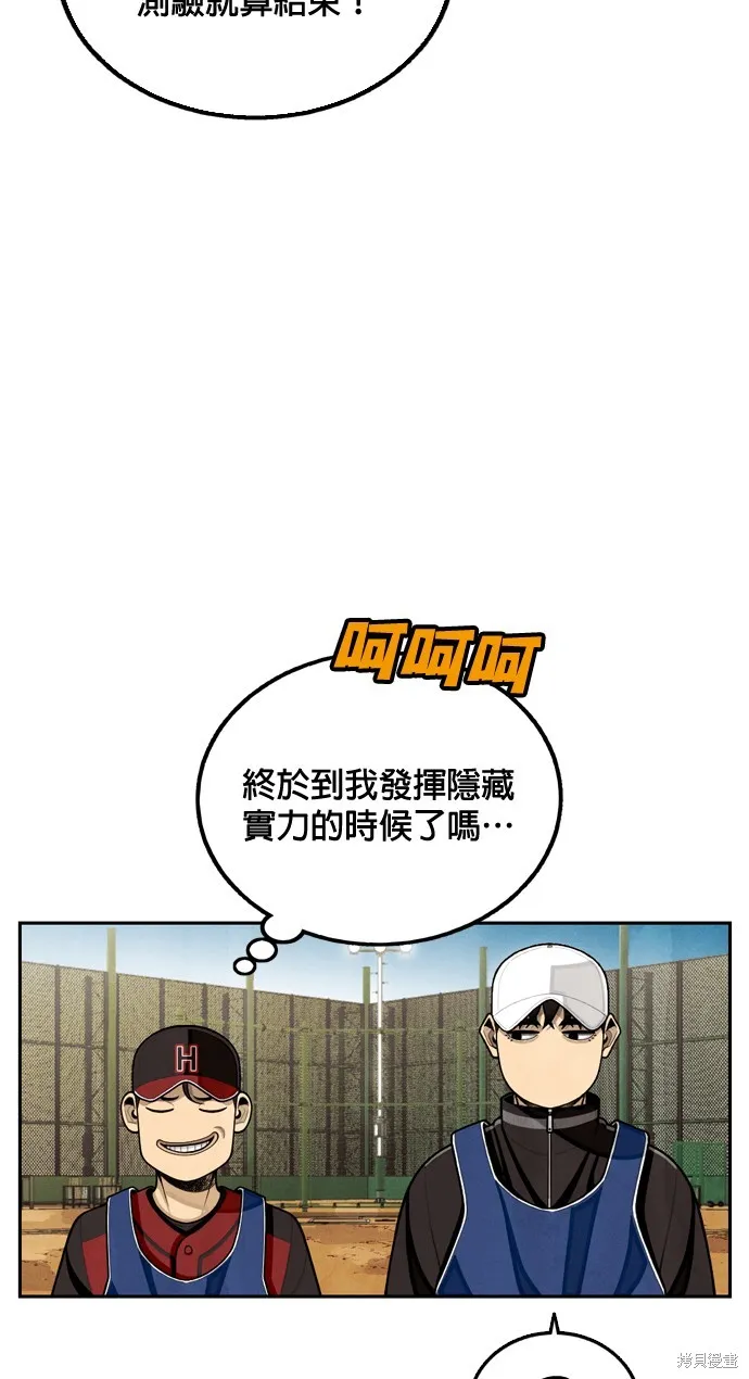 9局下半NOT OVER,第10話,第6张