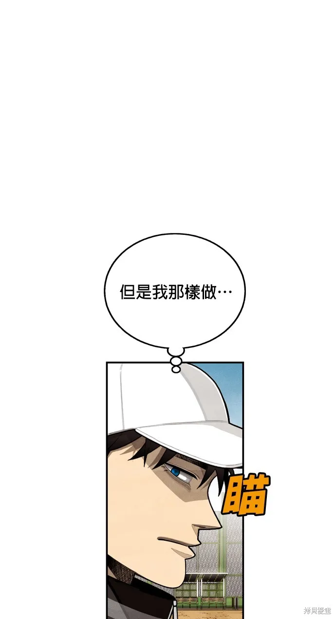 9局下半NOT OVER,第10話,第63张