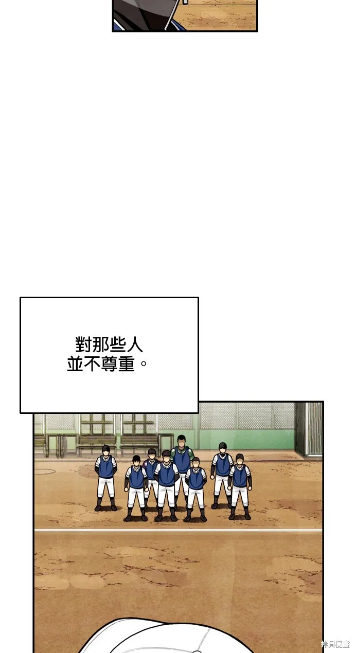 9局下半NOT OVER,第10話,第64张