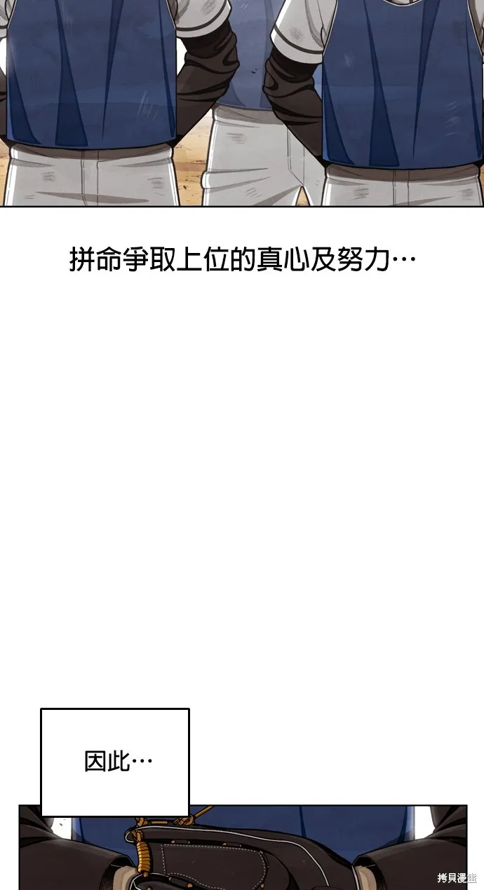 9局下半NOT OVER,第10話,第66张