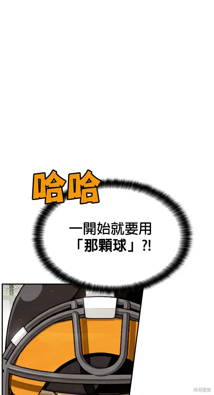 9局下半NOT OVER,第10話,第71张