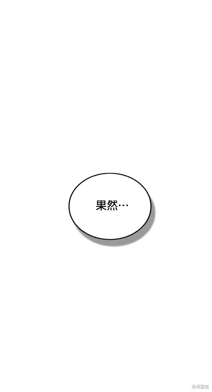 9局下半NOT OVER,第10話,第80张