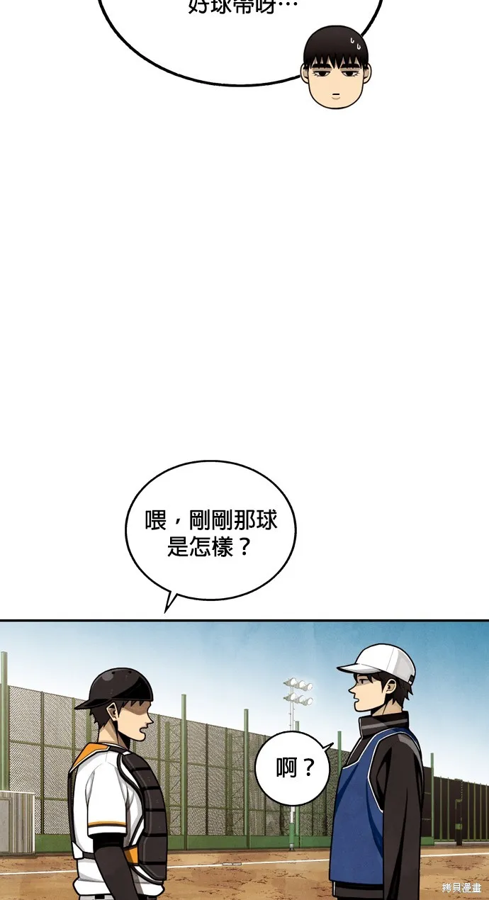 9局下半NOT OVER,第10話,第83张
