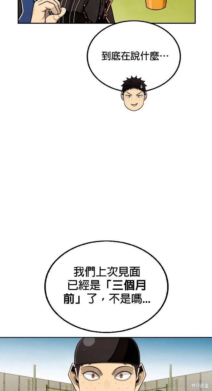 9局下半NOT OVER,第10話,第89张