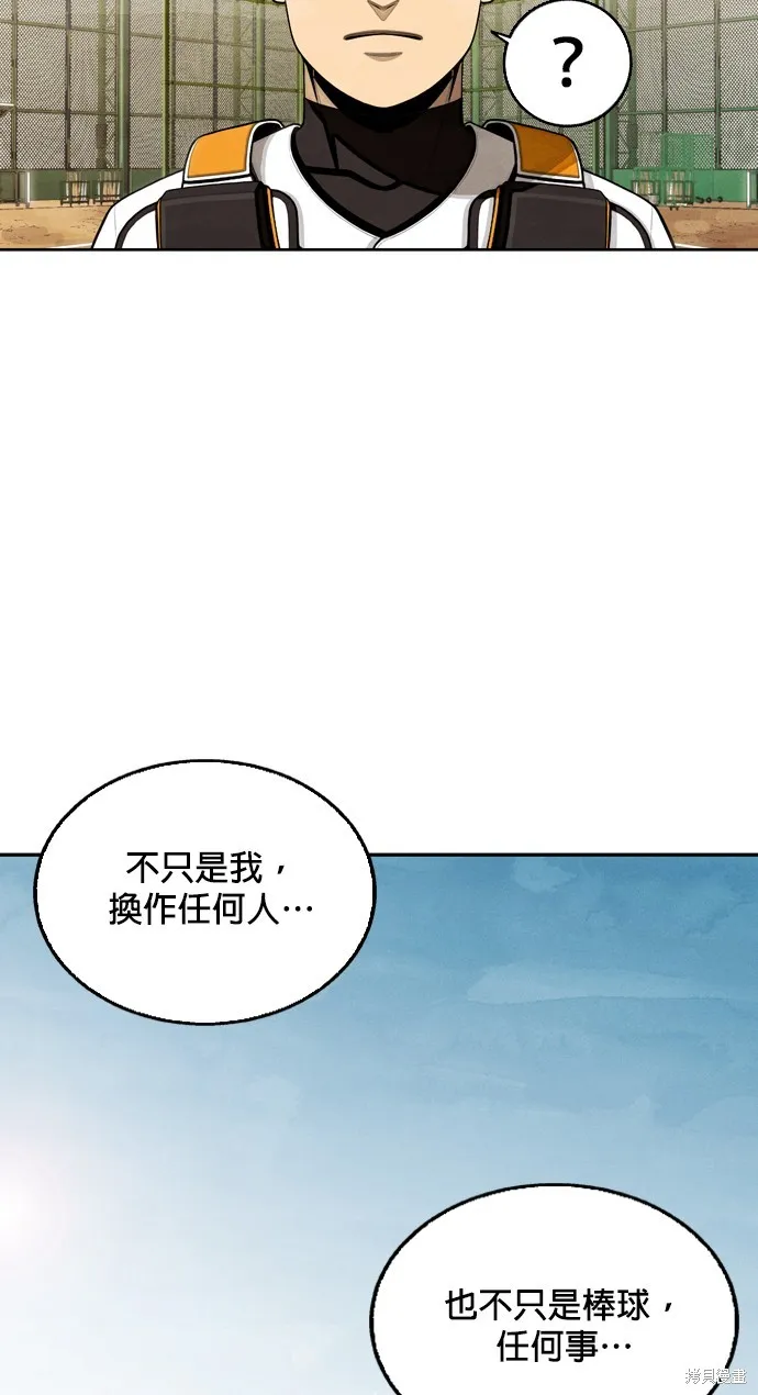 9局下半NOT OVER,第10話,第90张