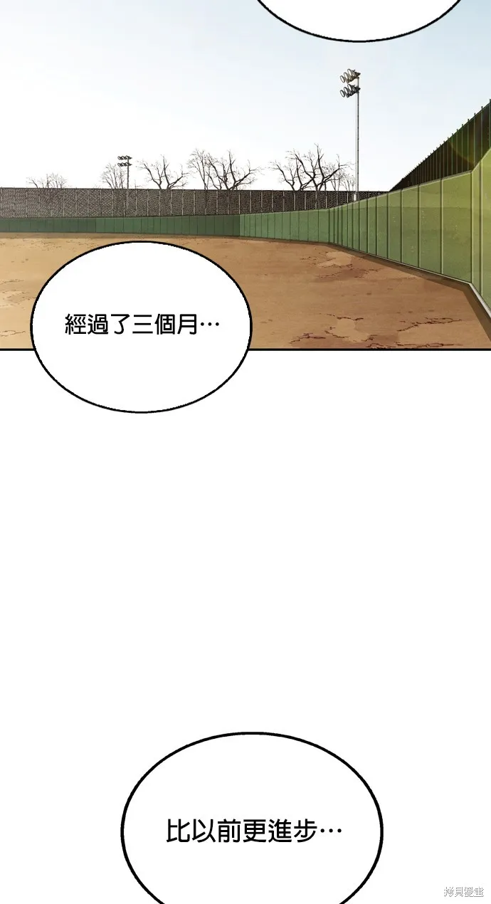 9局下半NOT OVER,第10話,第91张