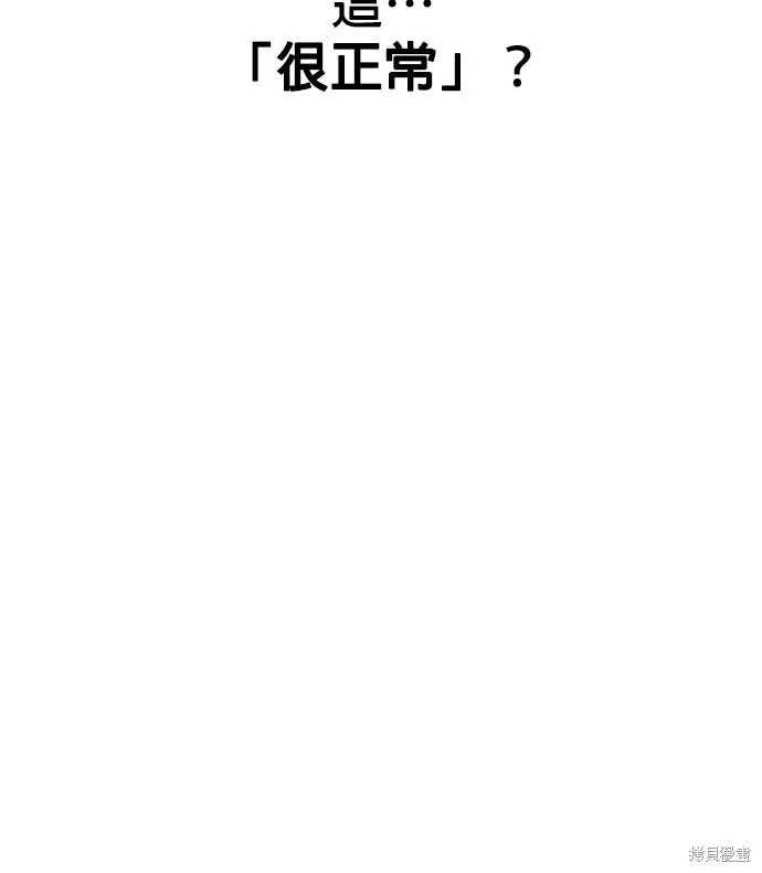 9局下半NOT OVER,第10話,第94张