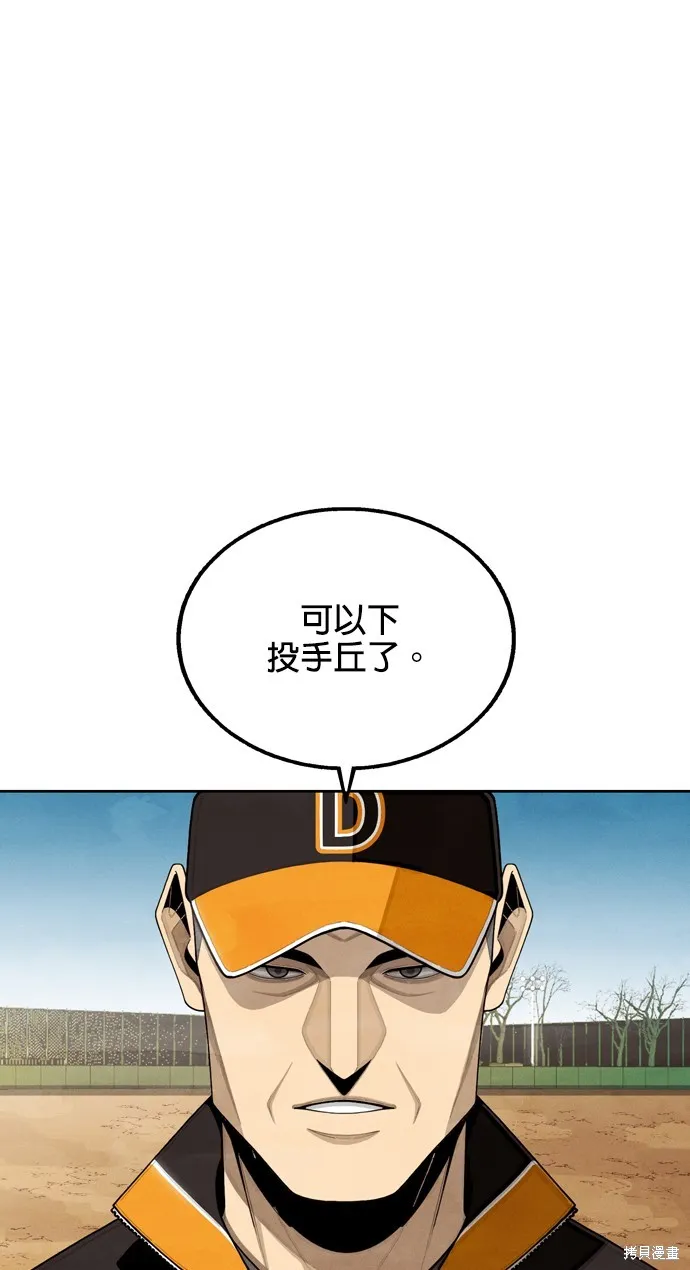 9局下半NOT OVER,第11話,第11张