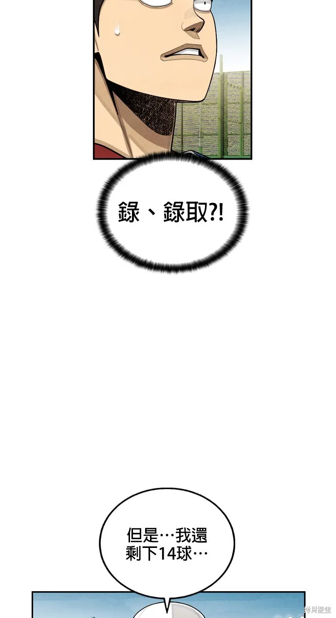 9局下半NOT OVER,第11話,第13张