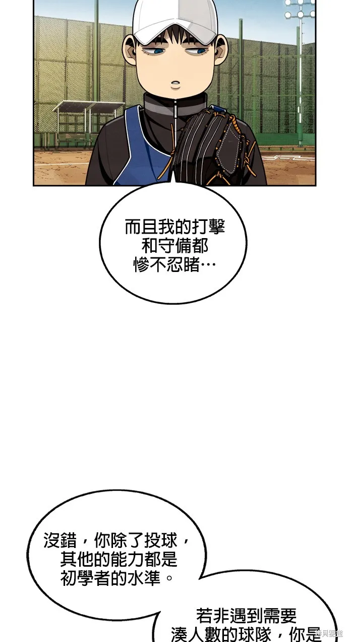 9局下半NOT OVER,第11話,第14张
