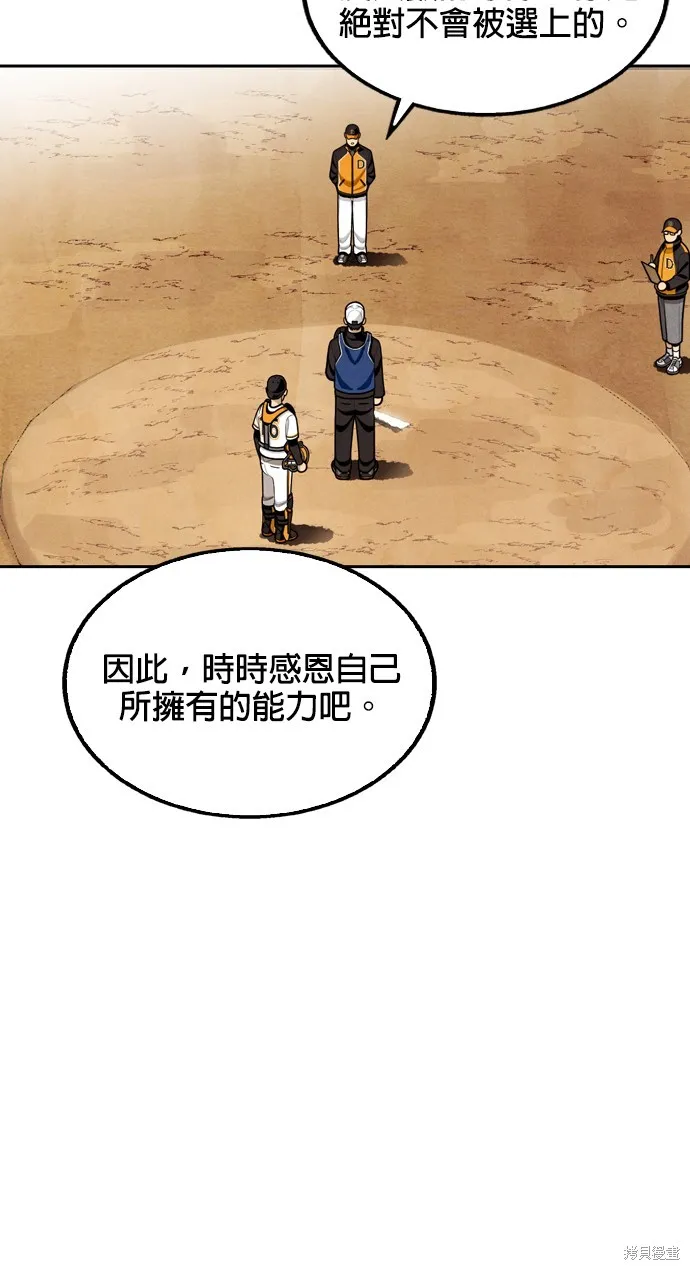 9局下半NOT OVER,第11話,第15张