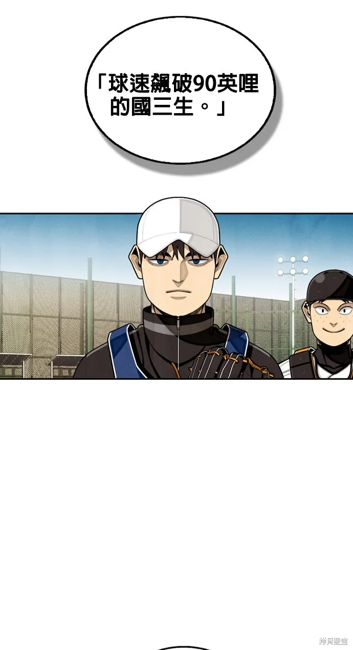 9局下半NOT OVER,第11話,第16张