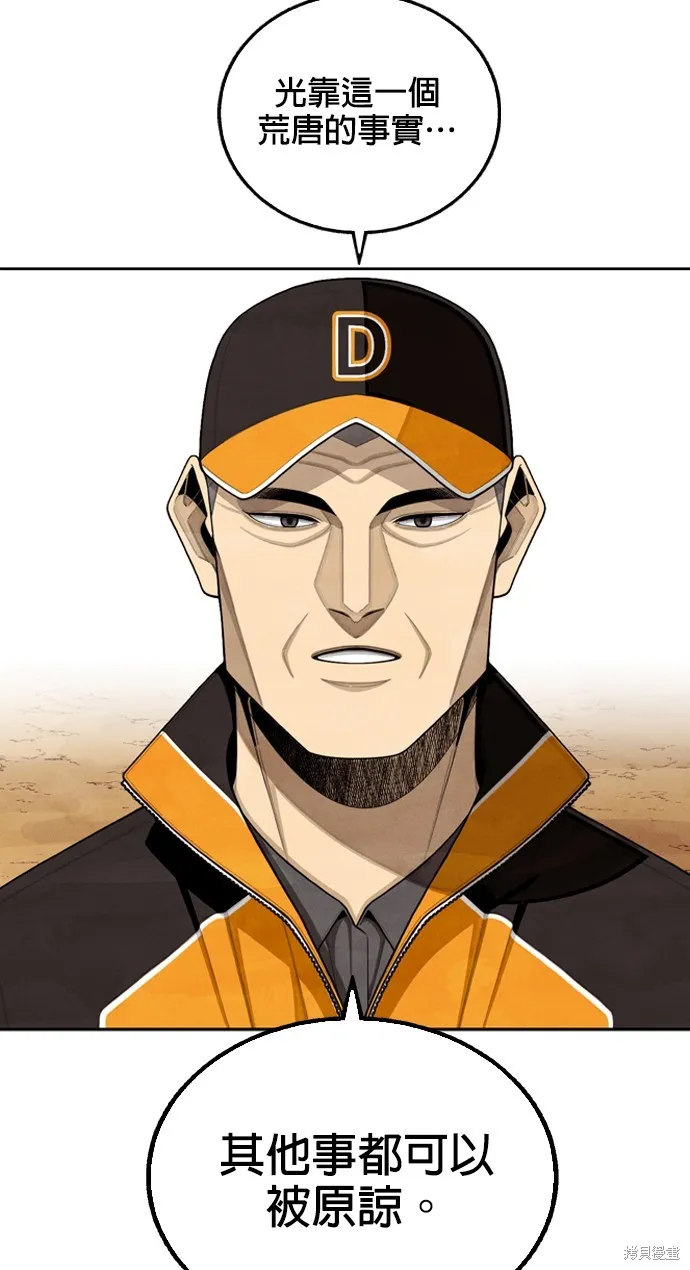 9局下半NOT OVER,第11話,第17张