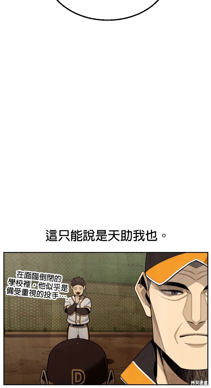 9局下半NOT OVER,第11話,第18张