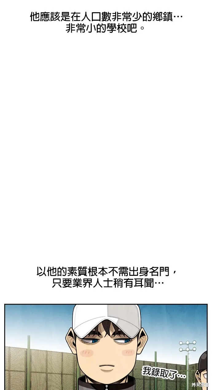 9局下半NOT OVER,第11話,第19张