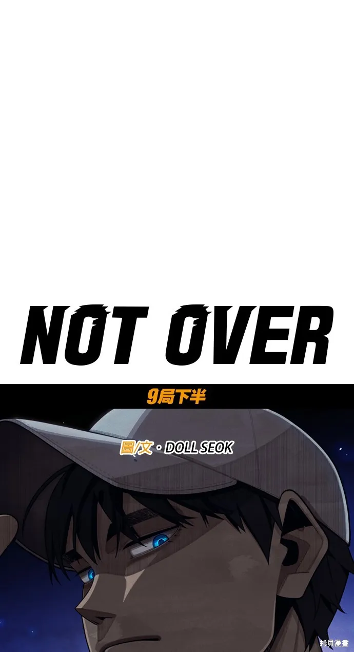 9局下半NOT OVER,第11話,第2张